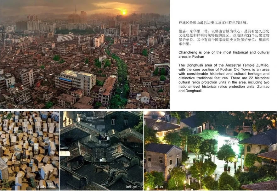 佛山岭南天地 | 传统与现代融合的城市更新典范
