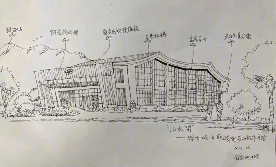 滁州城市职业学院多功能体育馆 | 尊重自然，传承文化