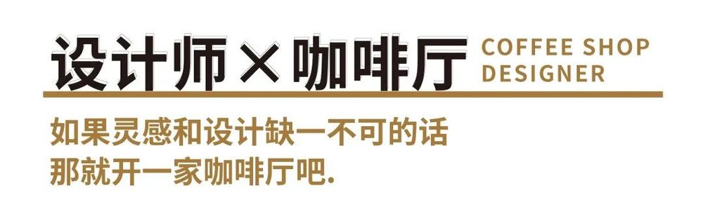 暖光设计公司办公室 | 让品牌有温度的工业风空间