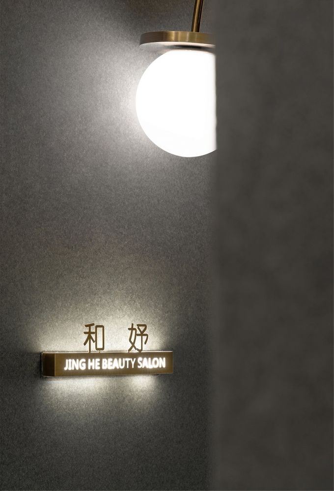 合肥净和抗衰中心 | 现代简约之美，打造宁静抗衰空间