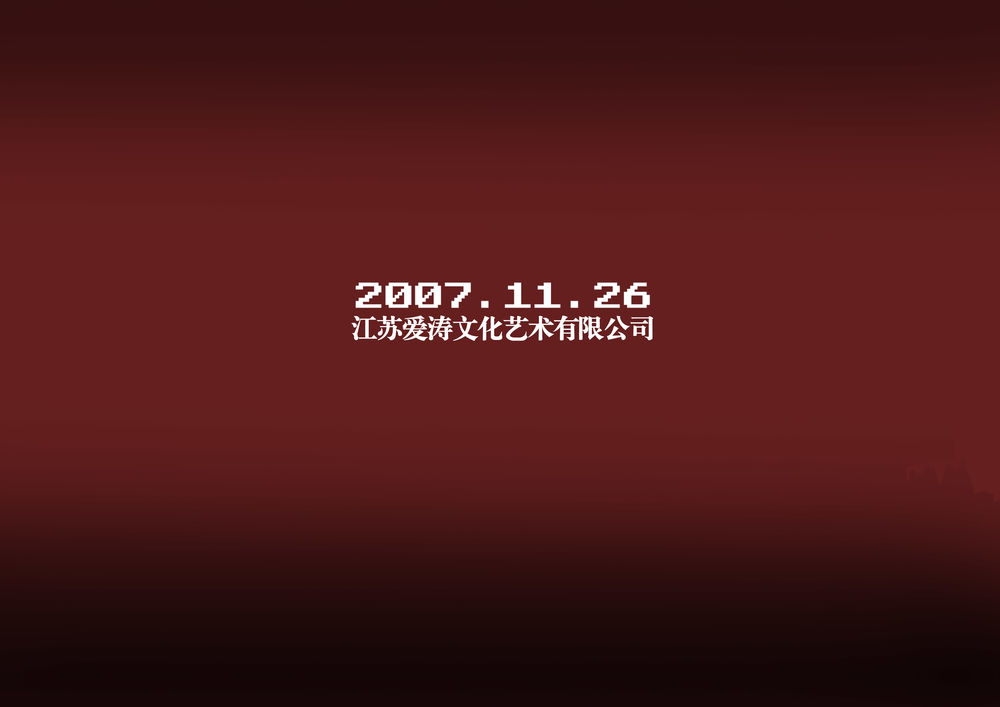 江苏_盐城_新四军纪念馆（爱涛）