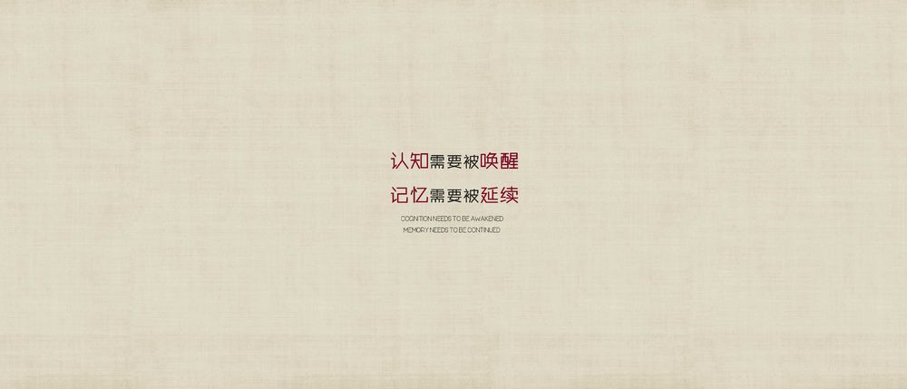水边村的花席世界——乡村记忆的延续与景观建筑修复