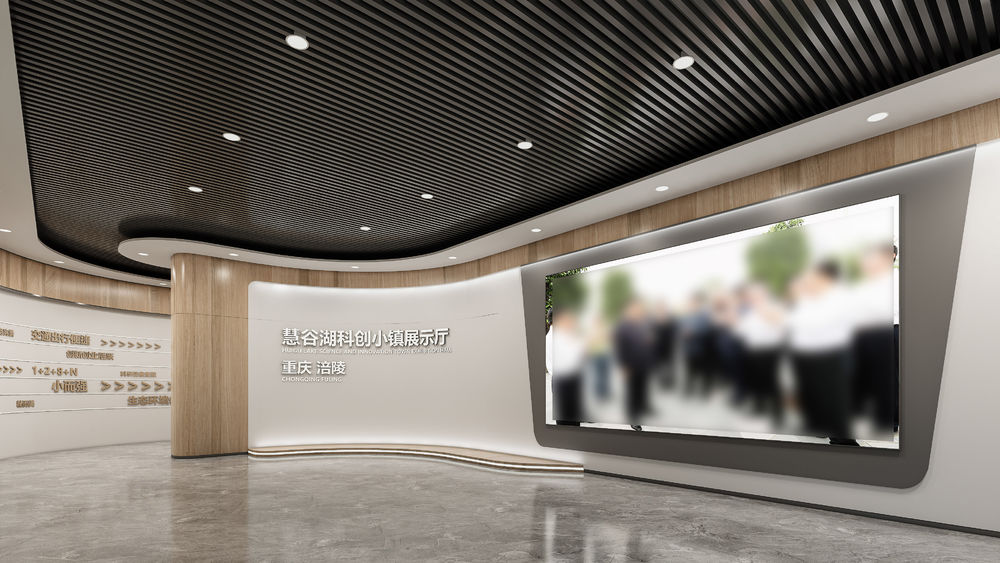 科创展示厅