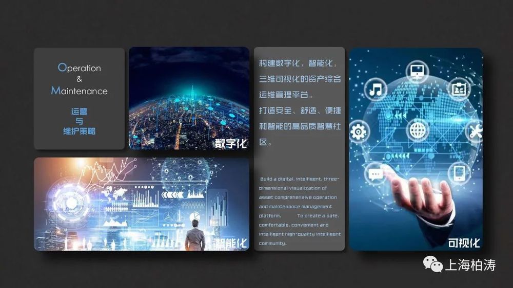 上海柏涛“垂直社群”重构城市空间