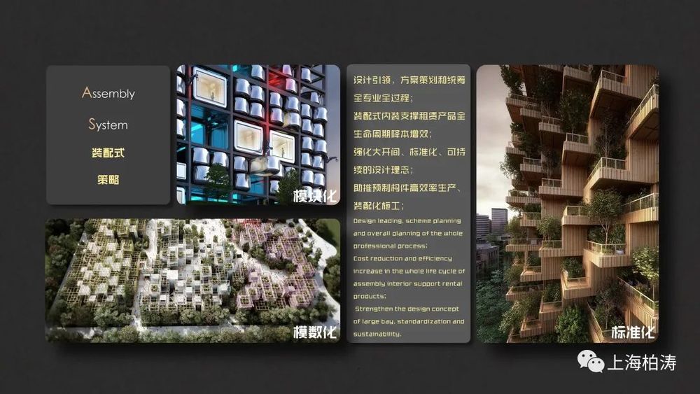 上海柏涛“垂直社群”重构城市空间