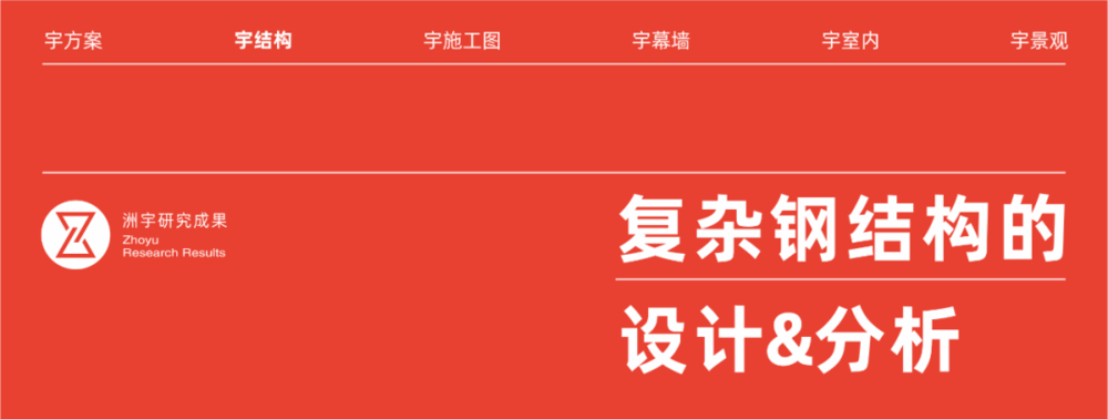 四川南充市复杂钢结构体育场馆设计 | 兼具功能与美观