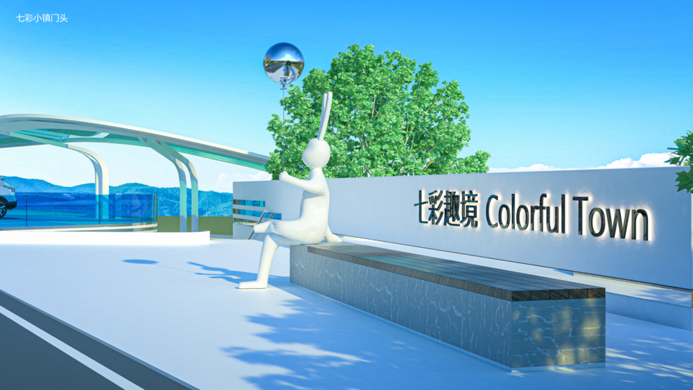 路边偶遇七彩小房子——于是产品设计师又展开了想象