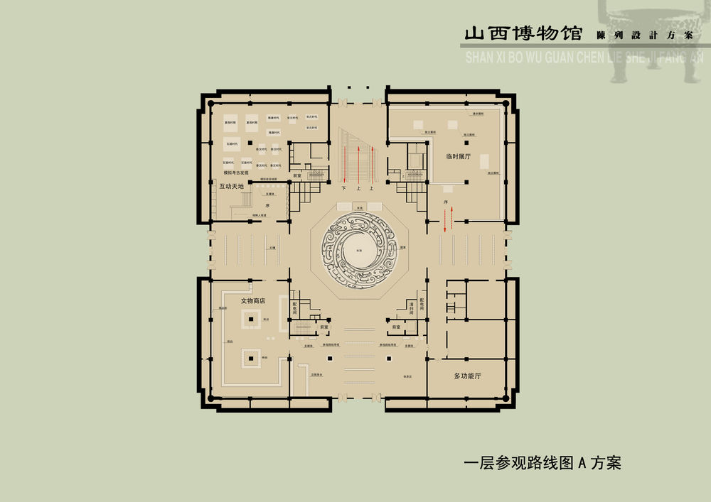 山西博物院设计（北京大都立博）