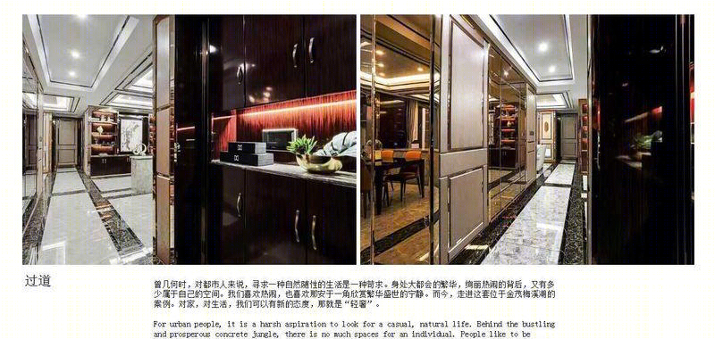 金茂梅溪湖港式轻奢家居，尽显精致生活态度