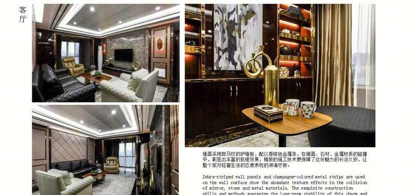 金茂梅溪湖港式轻奢家居，尽显精致生活态度