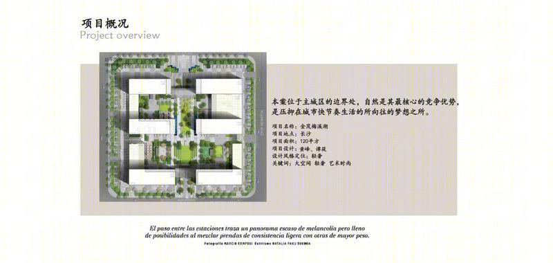 金茂梅溪湖港式轻奢家居，尽显精致生活态度