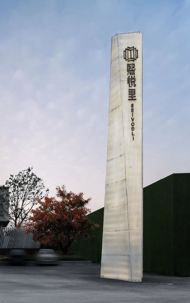 温州熙悦里 | 塘河文化与湿地文化的诗意融合