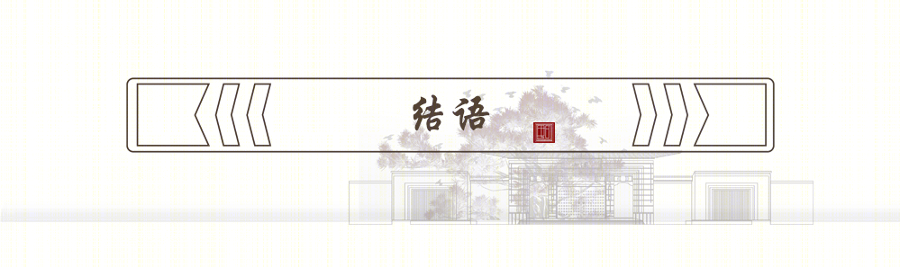 山东青岛万科·如园 | 东方礼序与现代技艺的完美融合