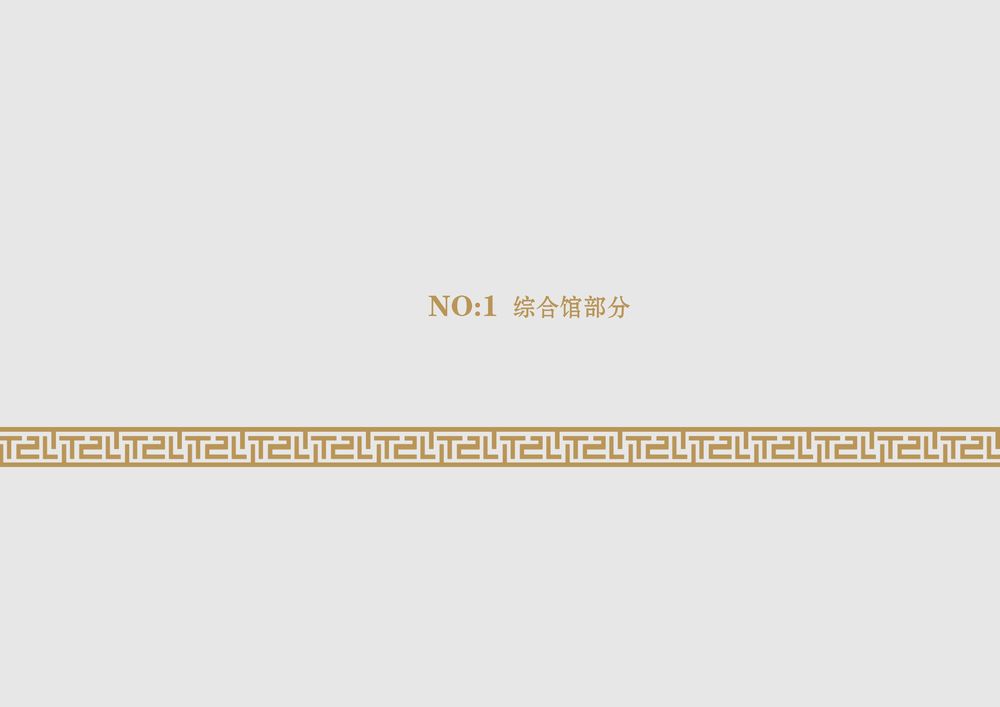 太钢博物馆设计方案