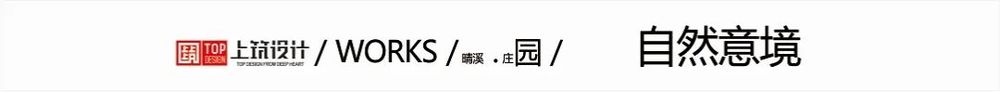上筑出品 | 株洲晴溪庄园 | 传统庭院中的优雅灯光设计