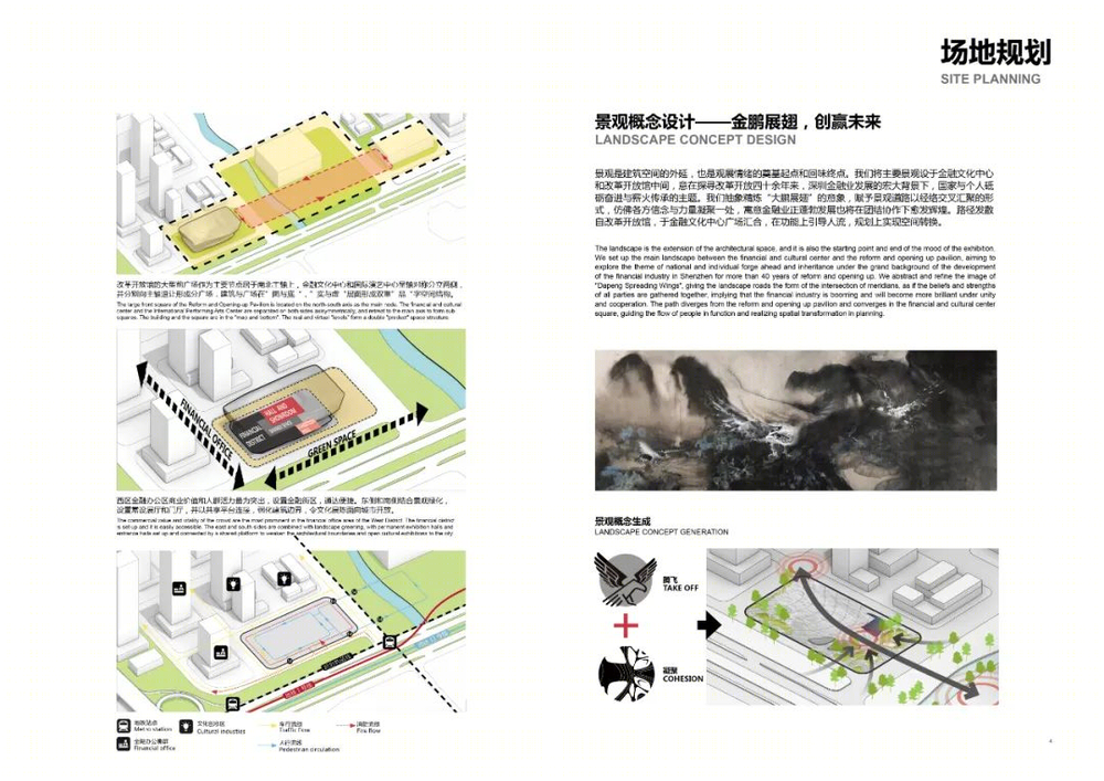 深圳金融文化中心设计——拓荒牛精神的城市丰碑