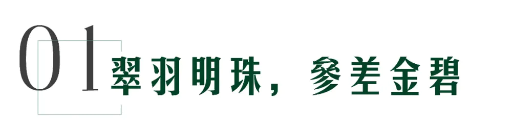 古韵新生——WJID x 旭辉石家庄项目诗意空间设计