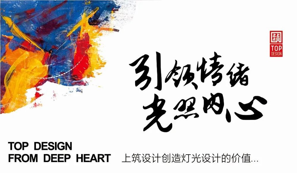 上筑出品 | 株洲晴溪庄园 | 传统庭院中的优雅灯光设计