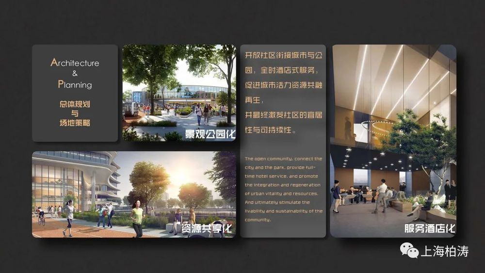 上海柏涛“垂直社群”重构城市空间