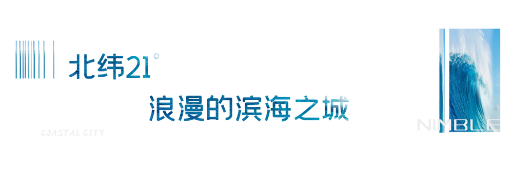 湛江吴川机场催生城市新发展，敏捷集团助力打造美好人居