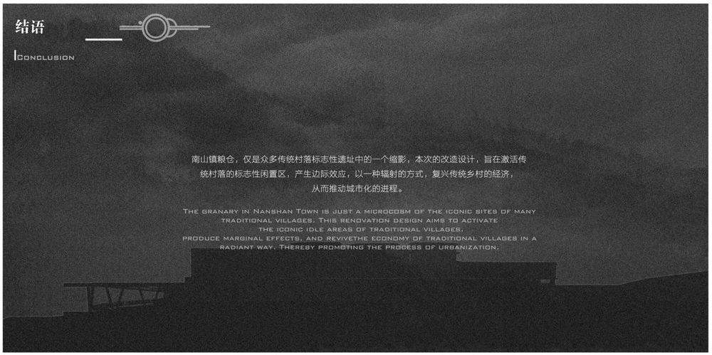 囷园 · 科技文化创意园改造方案设计