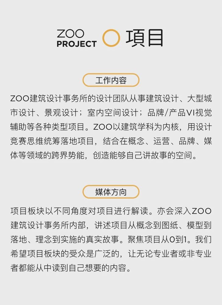天外来物 | 宇航儿童品牌买手店设计