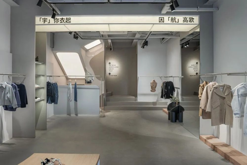 天外来物 | 宇航儿童品牌买手店设计