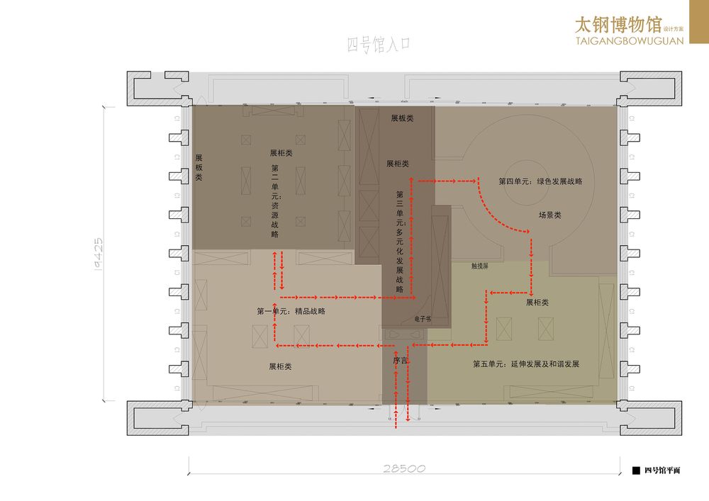 太钢博物馆设计方案