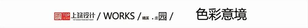 上筑出品 | 株洲晴溪庄园 | 传统庭院中的优雅灯光设计