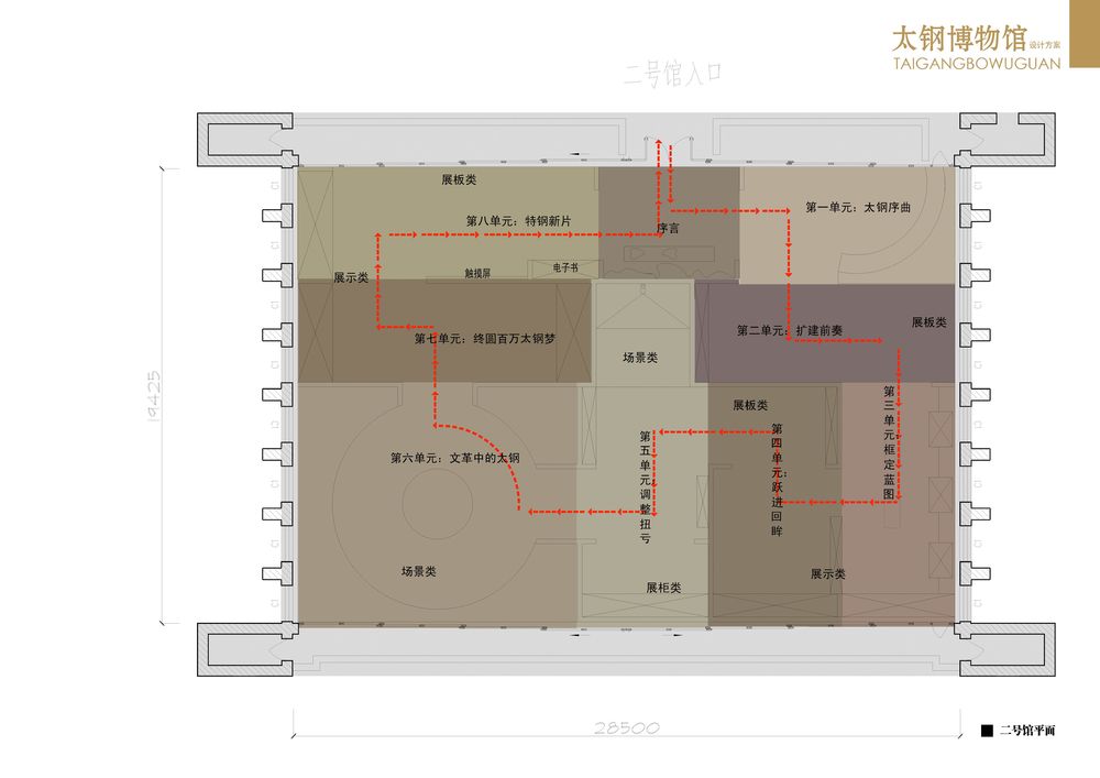 太钢博物馆设计方案