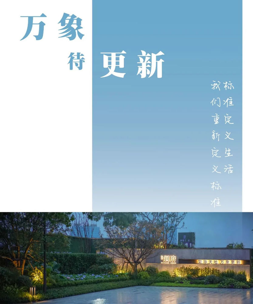 杭州申花杭樾润府 | 景观体验式的示范区设计