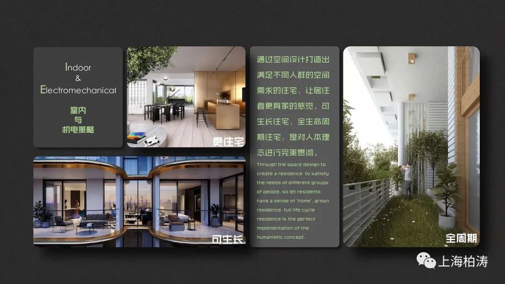 上海柏涛“垂直社群”重构城市空间
