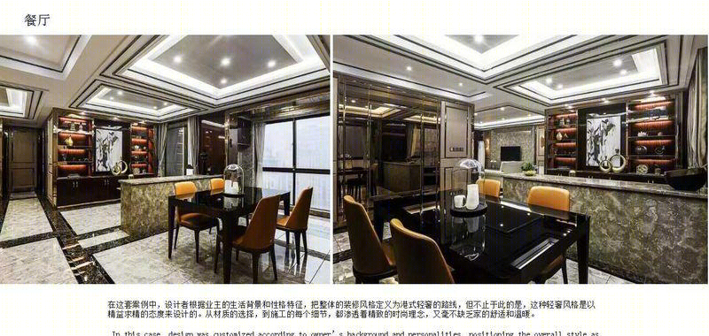 金茂梅溪湖港式轻奢家居，尽显精致生活态度