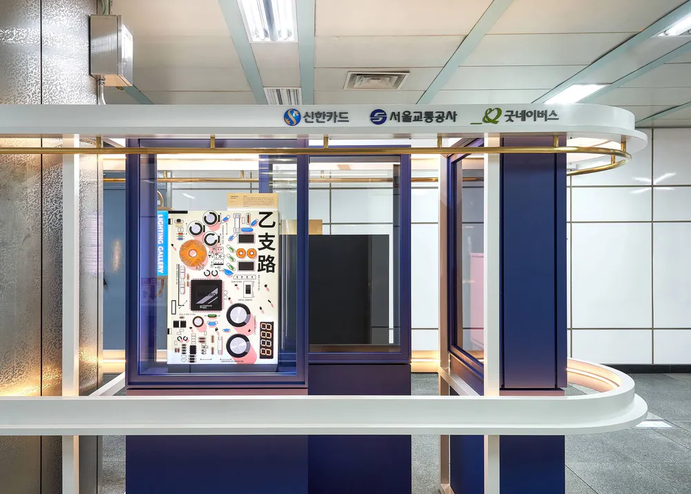 Euljirosai - Euljiro-3-ga station
