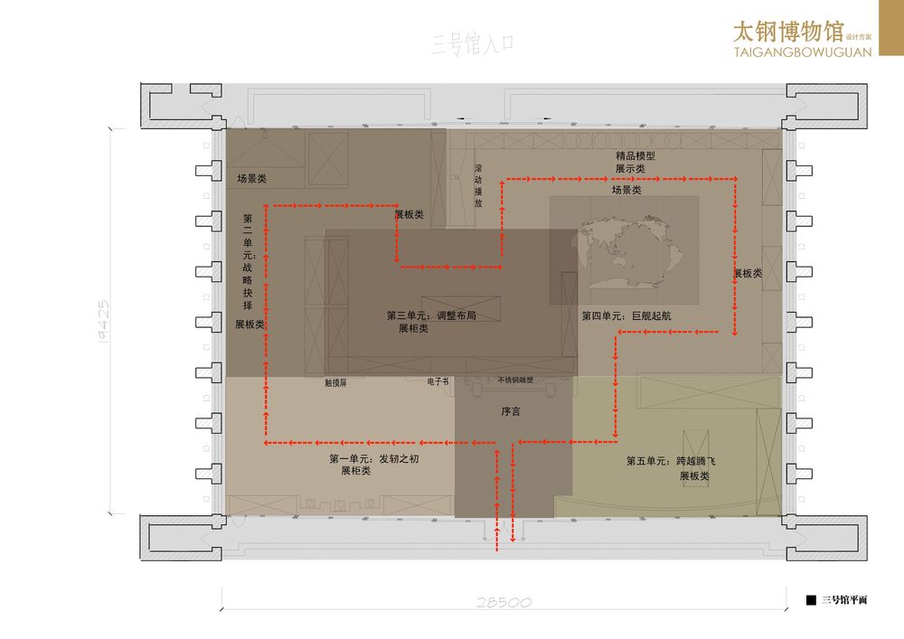 太钢博物馆设计方案