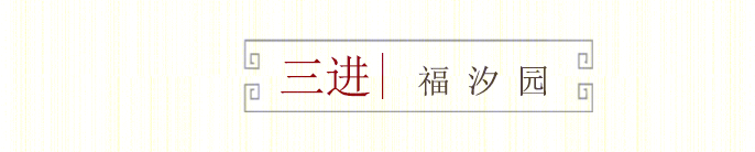 山东青岛万科·如园 | 东方礼序与现代技艺的完美融合