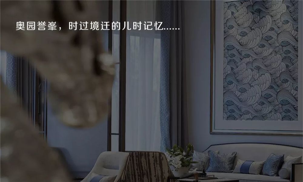 中海黎香湖 | 养老度假两相宜的现代轻奢空间