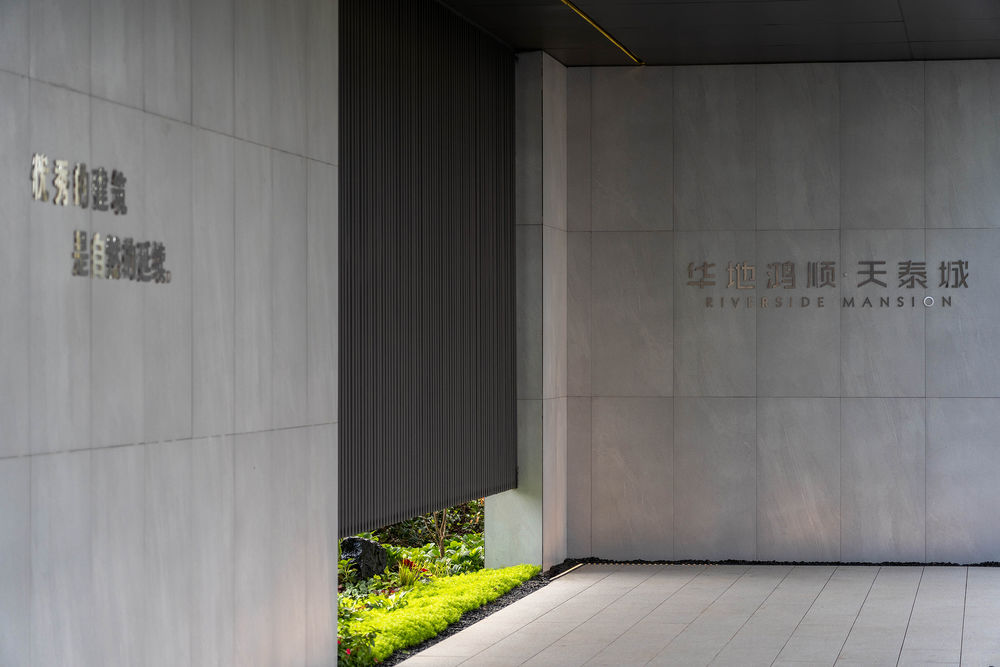 伯立森景观作品-济宁华地鸿顺·天泰城