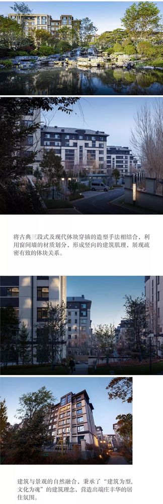 长春万科如园 | 高寒气候下的新中式美学探索