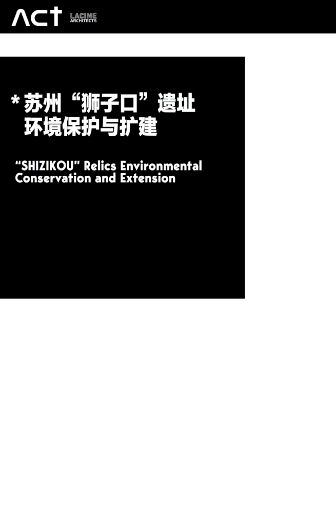 苏州仁恒仓街商业展示馆 | 新旧对话的场所复兴