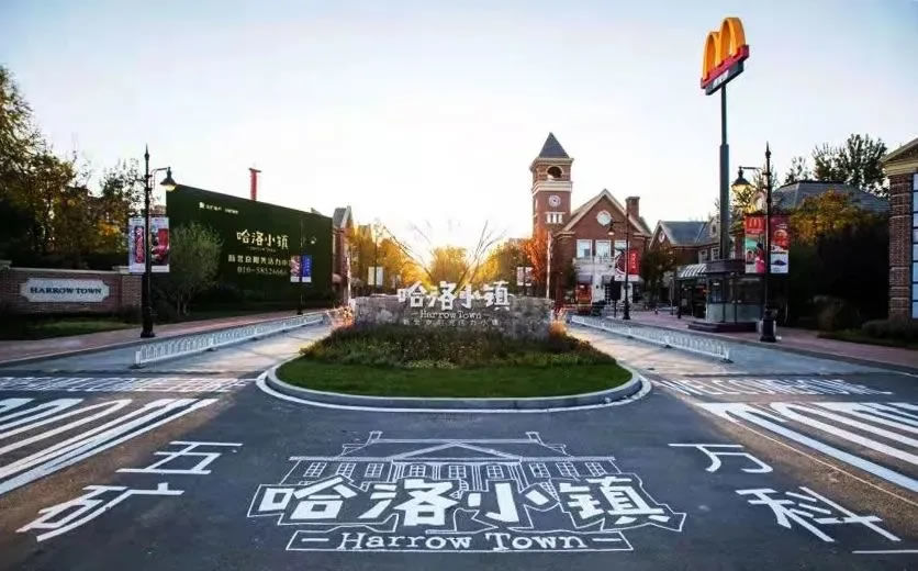 廊坊五矿万科哈洛小镇 | 生态修复与童梦融合的共享空间