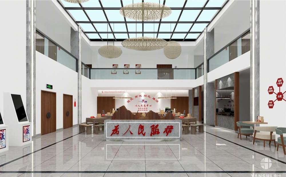 现代社区服务中心室内设计案例分析