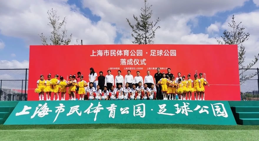 上海市民体育公园一期·足球公园——绿色运动空间创新设计