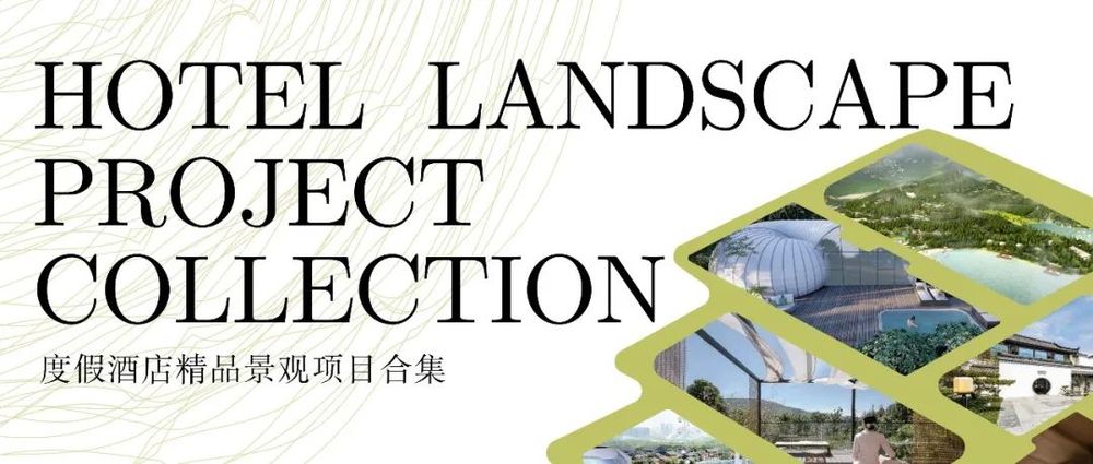 云谷雅集 SHARING | 城市发展与设计新趋势
