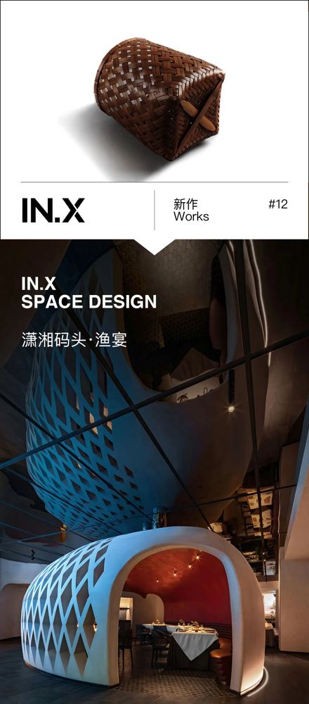 潇湘码头·渔宴 | 文化嵌入的餐饮空间设计