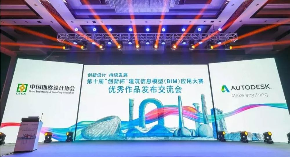城建设计总院 BIM 技术应用再创佳绩，荣获多个“创新杯”奖项