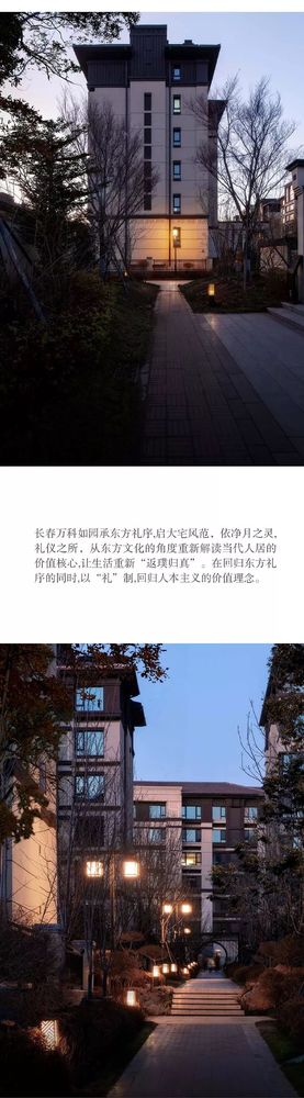 长春万科如园 | 高寒气候下的新中式美学探索
