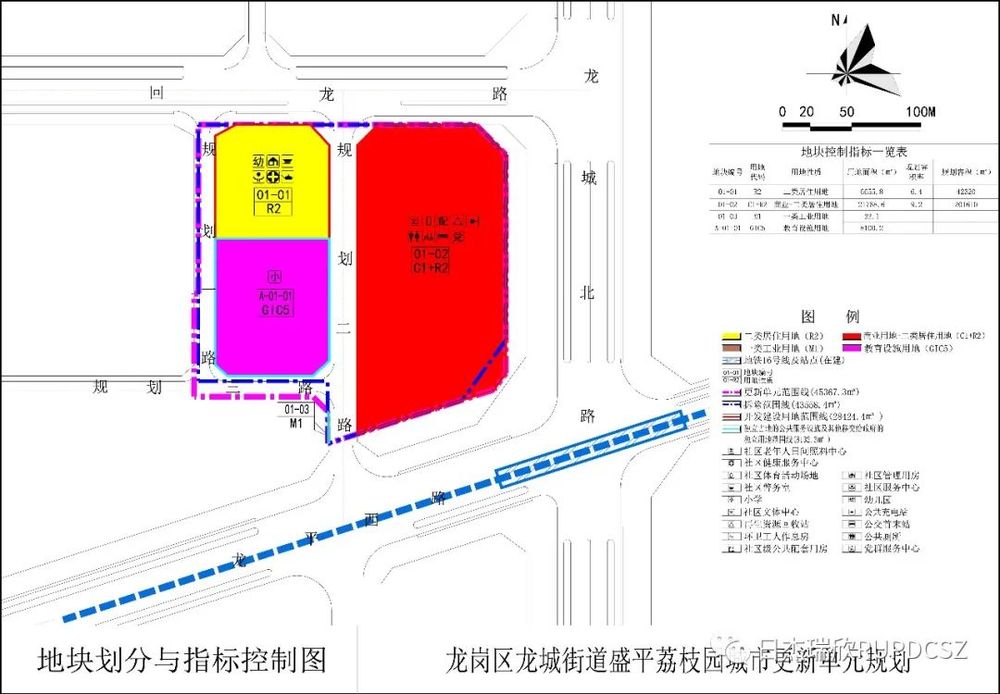 龙岗盛平荔枝园更新规划 | TOD 综合活力社区的典范