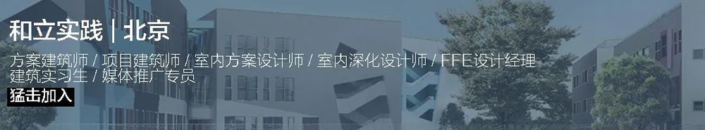 学习社区蒙太奇 | 北京顺义国际学校改扩建