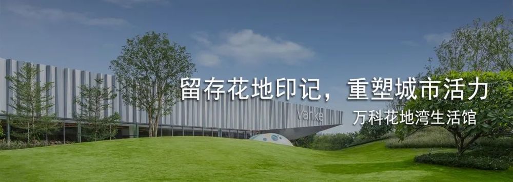广州长隆集团总部 | 生态立体化办公形态的探索与实践
